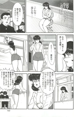 Page 161 of Dorei Onna Kyoushi Keiko 1