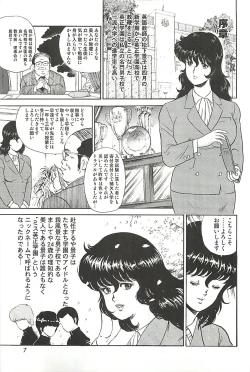 Page 5 of Dorei Onna Kyoushi Keiko 1