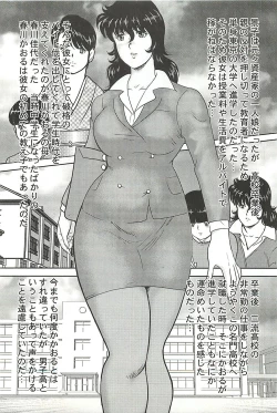 Page 7 of Dorei Onna Kyoushi Keiko 1