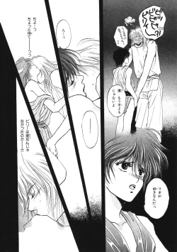 Page 103 of Junan Na Hibi