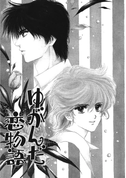 Page 110 of Junan Na Hibi