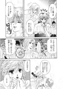 Page 112 of Junan Na Hibi