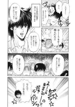 Page 115 of Junan Na Hibi