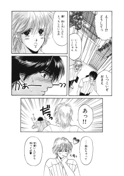 Page 118 of Junan Na Hibi