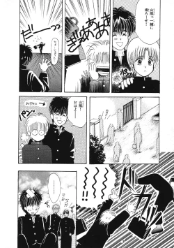 Page 11 of Junan Na Hibi