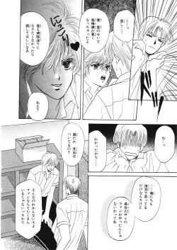 Page 123 of Junan Na Hibi
