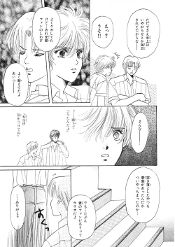 Page 124 of Junan Na Hibi
