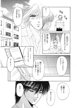 Page 125 of Junan Na Hibi