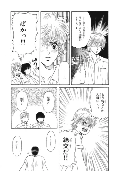 Page 128 of Junan Na Hibi