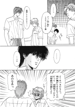 Page 133 of Junan Na Hibi