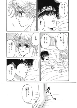 Page 138 of Junan Na Hibi