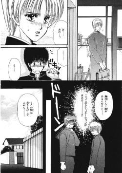 Page 13 of Junan Na Hibi