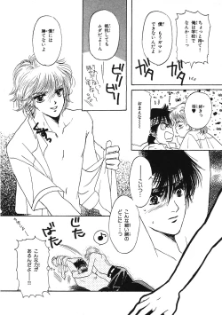 Page 141 of Junan Na Hibi