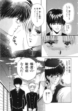 Page 14 of Junan Na Hibi