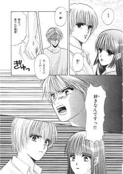 Page 156 of Junan Na Hibi