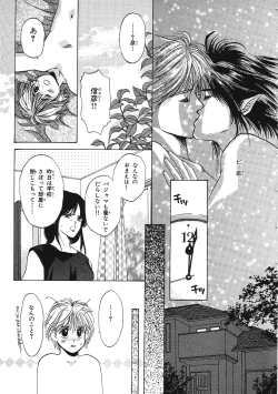 Page 166 of Junan Na Hibi