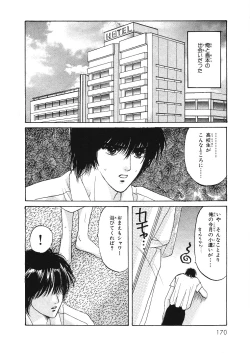Page 173 of Junan Na Hibi