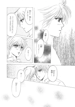 Page 179 of Junan Na Hibi