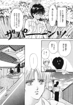 Page 17 of Junan Na Hibi