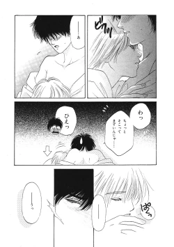 Page 184 of Junan Na Hibi