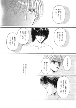 Page 187 of Junan Na Hibi