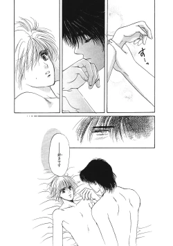 Page 190 of Junan Na Hibi