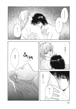 Page 191 of Junan Na Hibi