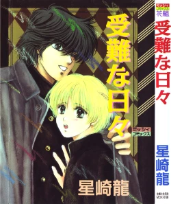 Page 1 of Junan Na Hibi