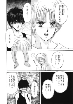 Page 21 of Junan Na Hibi