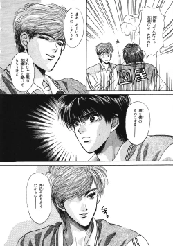 Page 37 of Junan Na Hibi