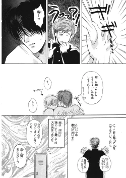 Page 45 of Junan Na Hibi