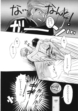 Page 47 of Junan Na Hibi