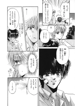 Page 57 of Junan Na Hibi
