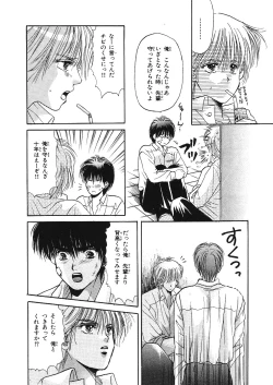 Page 65 of Junan Na Hibi