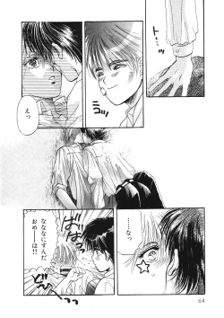 Page 67 of Junan Na Hibi