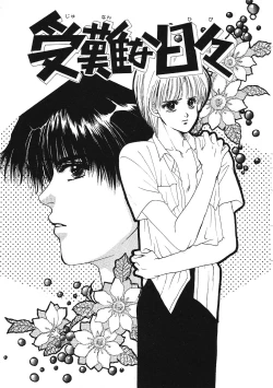 Page 6 of Junan Na Hibi