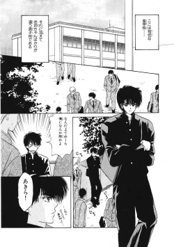 Page 71 of Junan Na Hibi