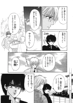 Page 73 of Junan Na Hibi