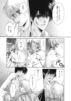 Page 84 of Junan Na Hibi