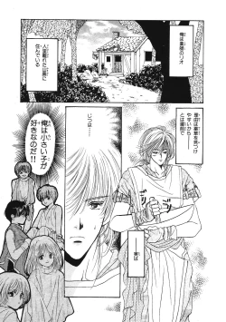 Page 86 of Junan Na Hibi