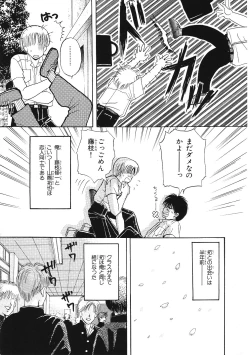 Page 8 of Junan Na Hibi