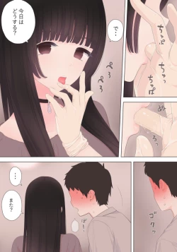 Page 2 of 前立腺の恋人のその後