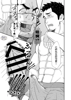 Page 21 of HirohashiSan - Mr. Hirohashi & Mr. Yamada