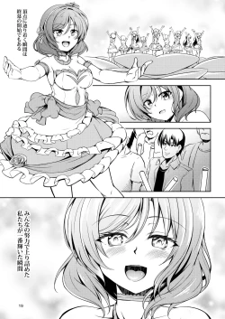 Page 22 of Koi Hime Love Maki!! 7