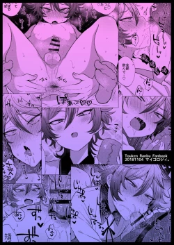 Page 21 of Gotou-kun ni Nukinuki Shite Morau Hon.