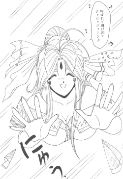 Page 30 of Megamiπr