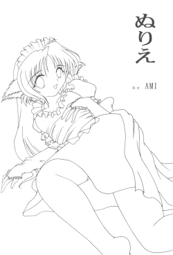 Page 43 of Megamiπr