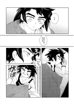 Page 12 of Moufu no Nakami wa?