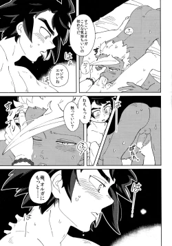 Page 14 of Moufu no Nakami wa?