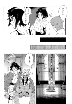 Page 3 of Moufu no Nakami wa?